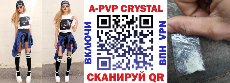 продажа наркотиков Удачный A-PVP СК