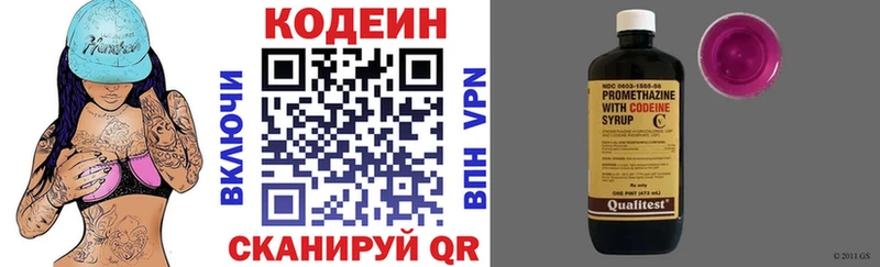 это наркотические препараты  закладки  Удачный  Codein напиток Lean (лин) 