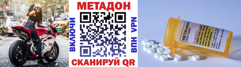 магазин продажи Удачный Метадон VHQ